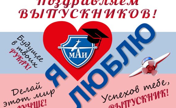 Выпуск 2025