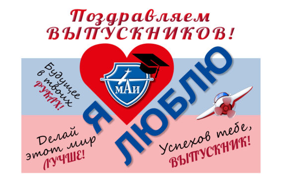 Выпуск 2025
