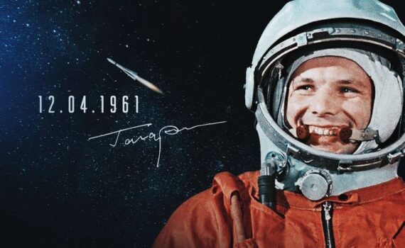 С днём Космонавтики!